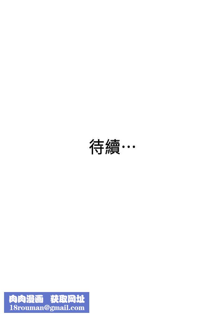 老婆的姊姊第5话-苦情攻势