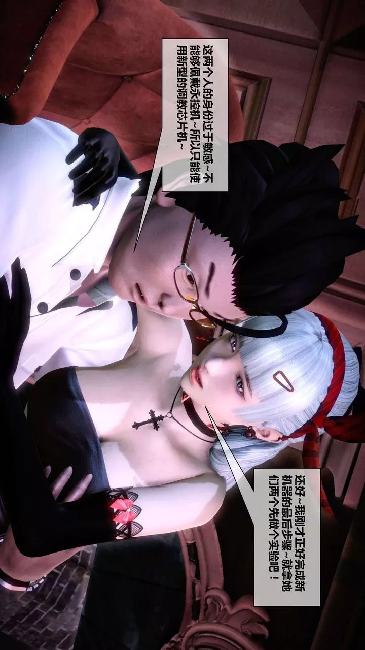[3D]我的金城(罪恶金城)第1-2季[完整版]-第二季04章【第2话】 - 图片 61