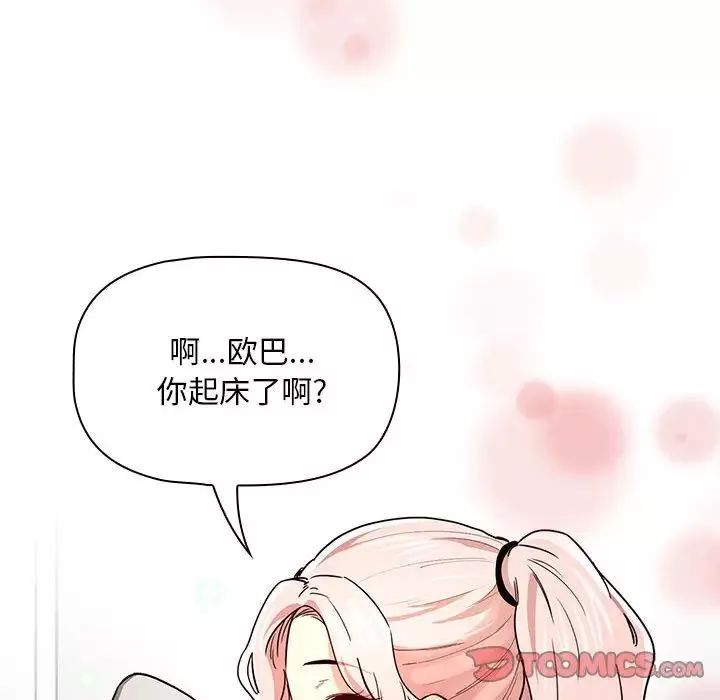 疫情期间的家教生活-第90话 - 图片 57