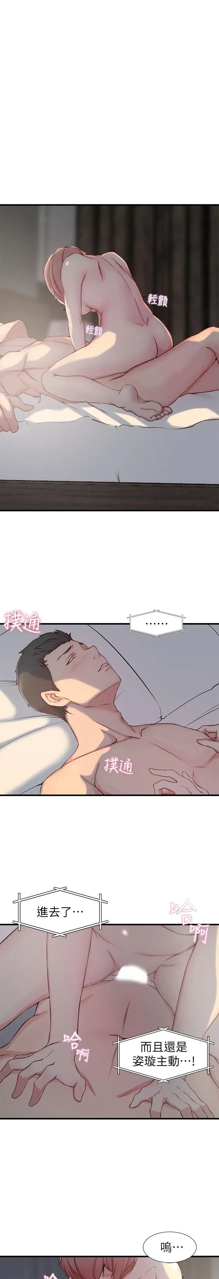 老婆的姊姊第6话-妹夫，请看看我