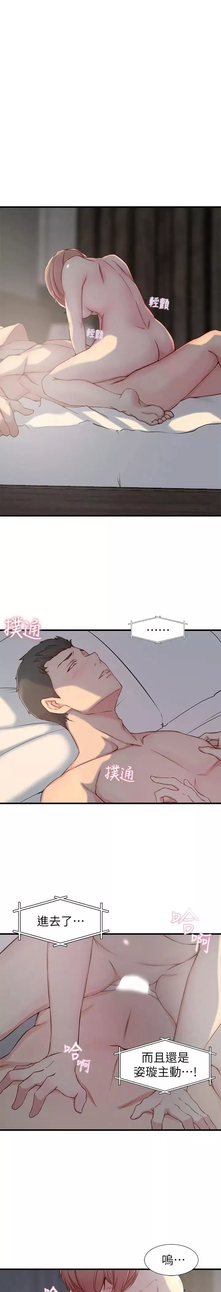 老婆的姊姊-第6话-妹夫，请看看我 - 图片 3