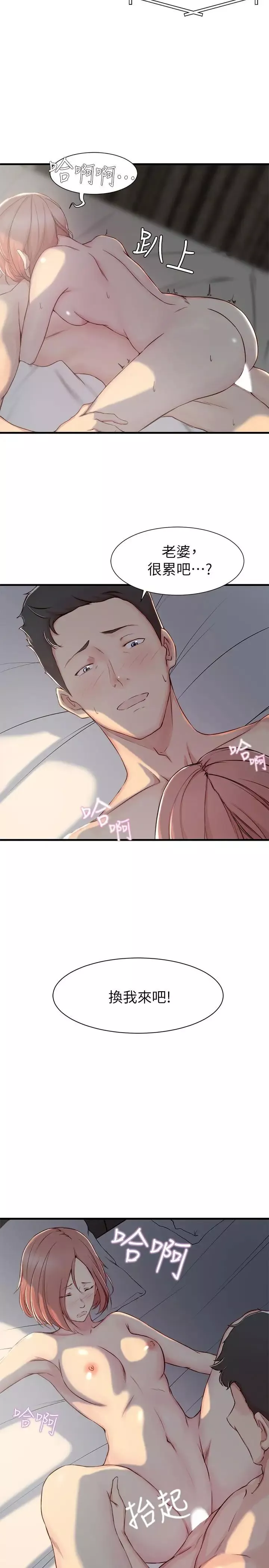 老婆的姊姊-第6话-妹夫，请看看我 - 图片 5
