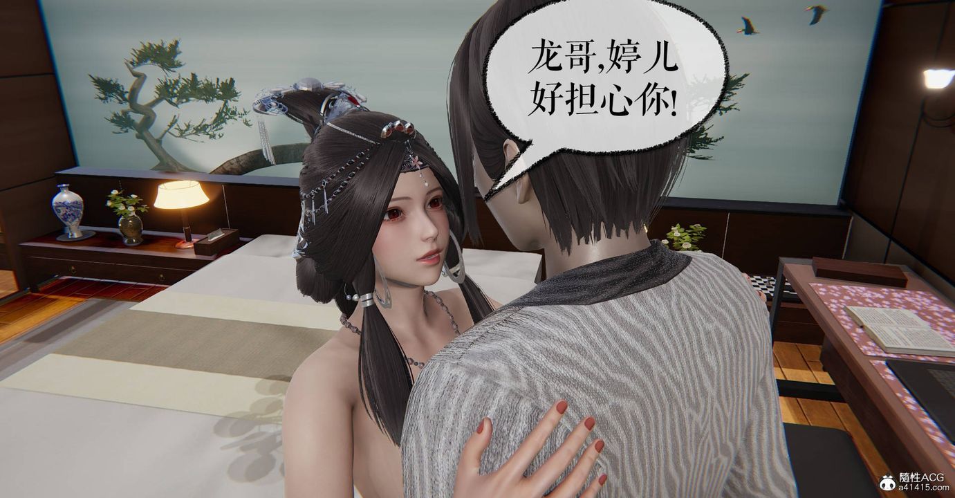 [3D]魔尊归来[龙魂第二部]第33话