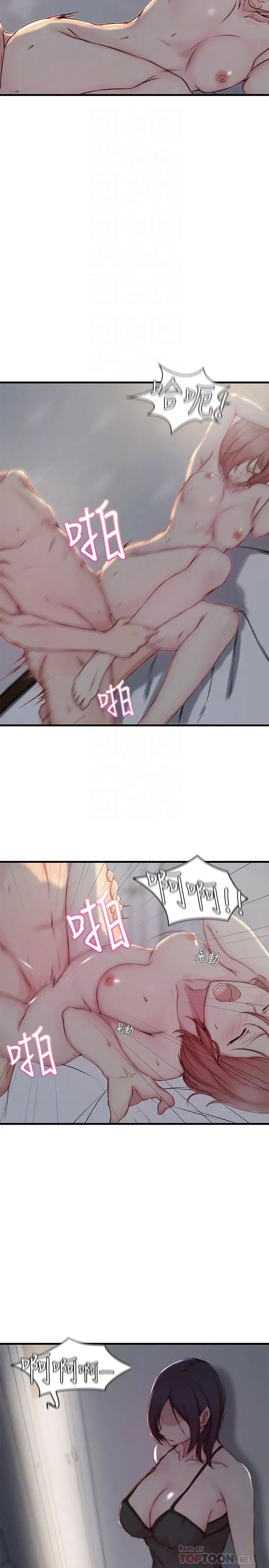 老婆的姊姊第6话-妹夫，请看看我