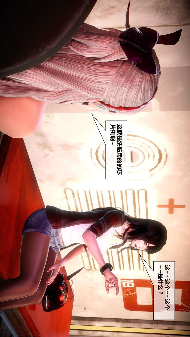 [3D]我的金城(罪恶金城)第1-2季[完整版]第二季04章【第2话】