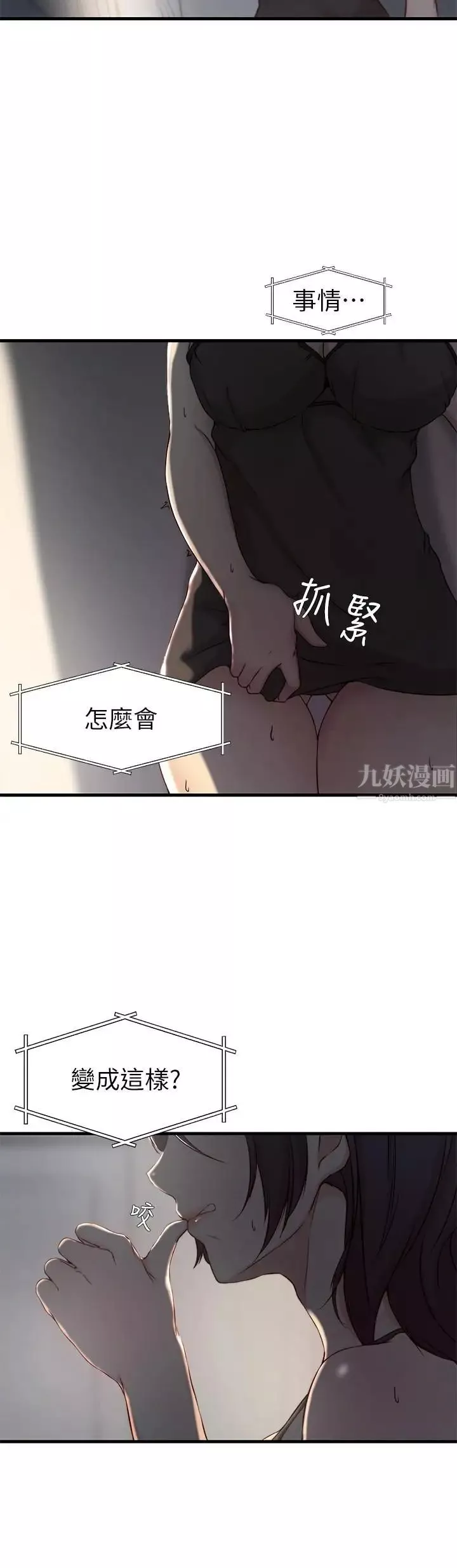 老婆的姊姊-第6话-妹夫，请看看我 - 图片 9