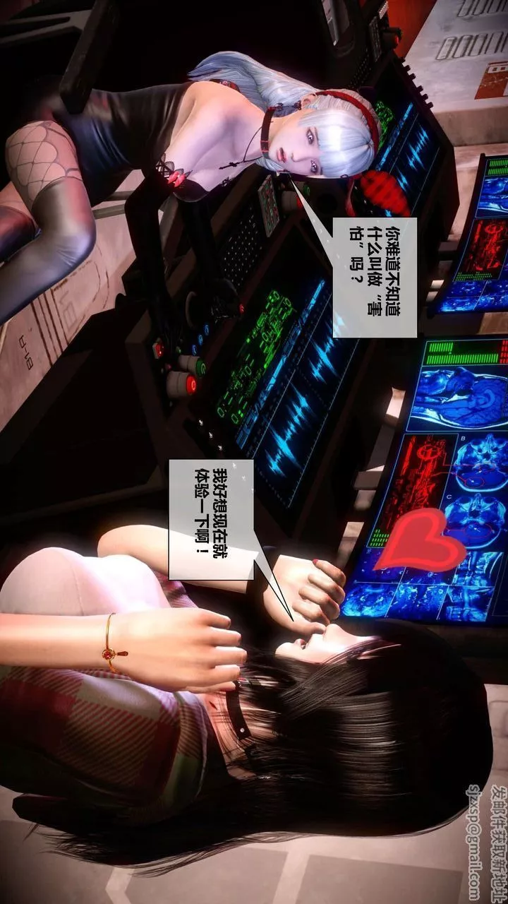 [3D]我的金城(罪恶金城)第1-2季[完整版]-第二季04章【第3话】 - 图片 2
