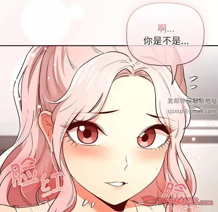 疫情期間的家教生活第90話