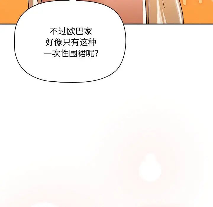 疫情期间的家教生活第90话