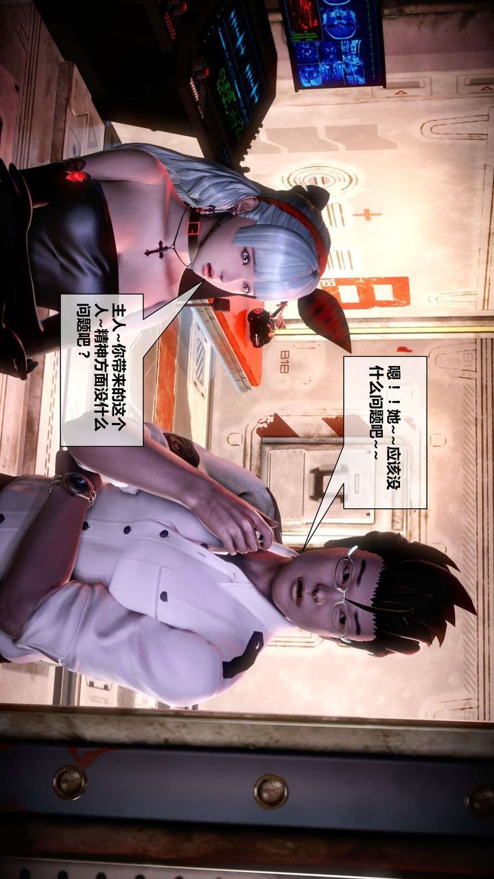 [3D]我的金城(罪恶金城)第1-2季[完整版]第二季04章【第3话】