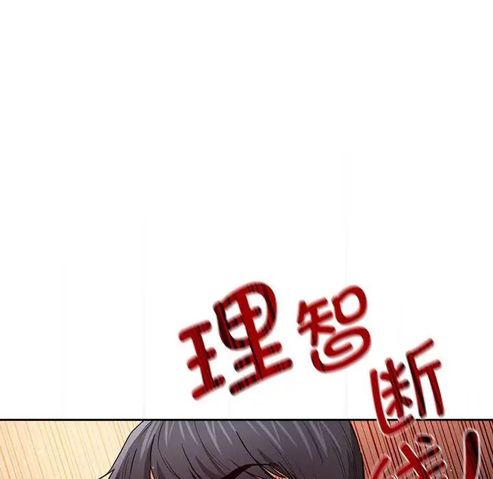 疫情期間的家教生活第90話