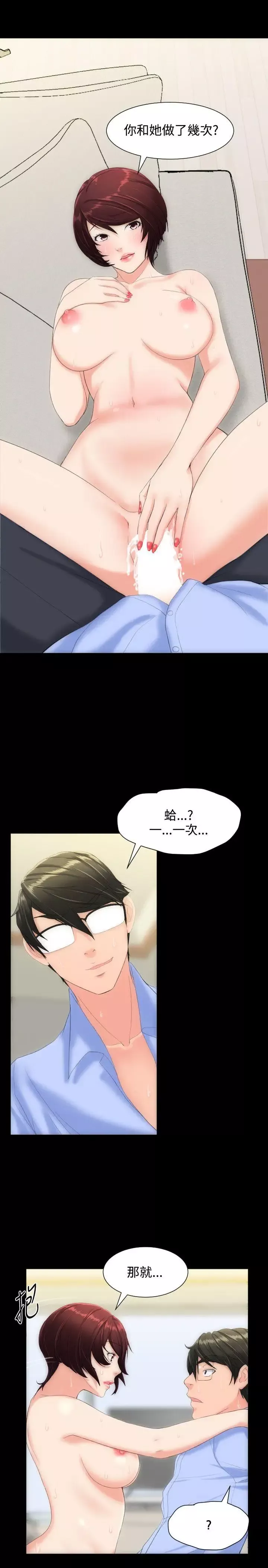 成人的滋味-第9话 - 图片 17