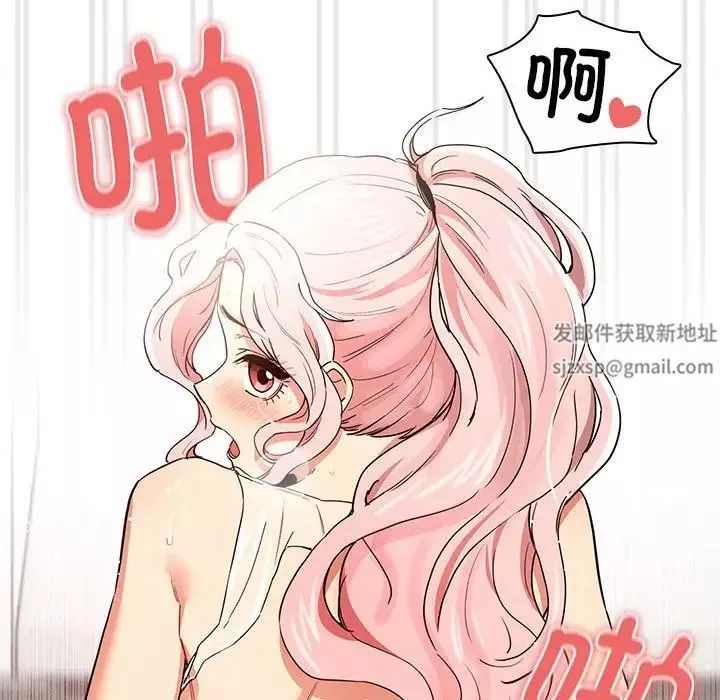 疫情期间的家教生活-第90话 - 图片 76