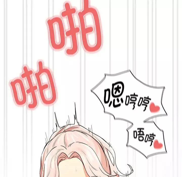 疫情期间的家教生活-第90话 - 图片 79