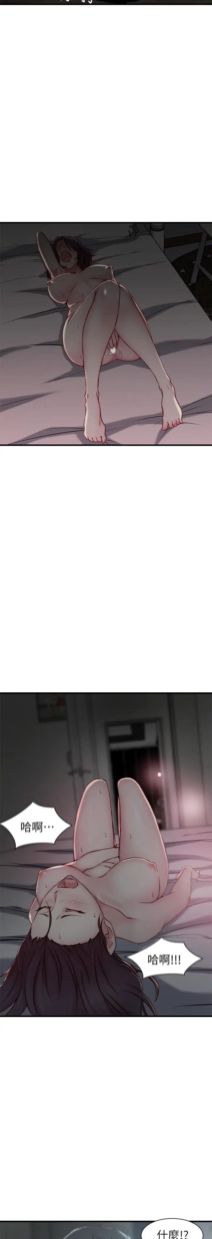 老婆的姊姊第6話-妹夫，请看看我