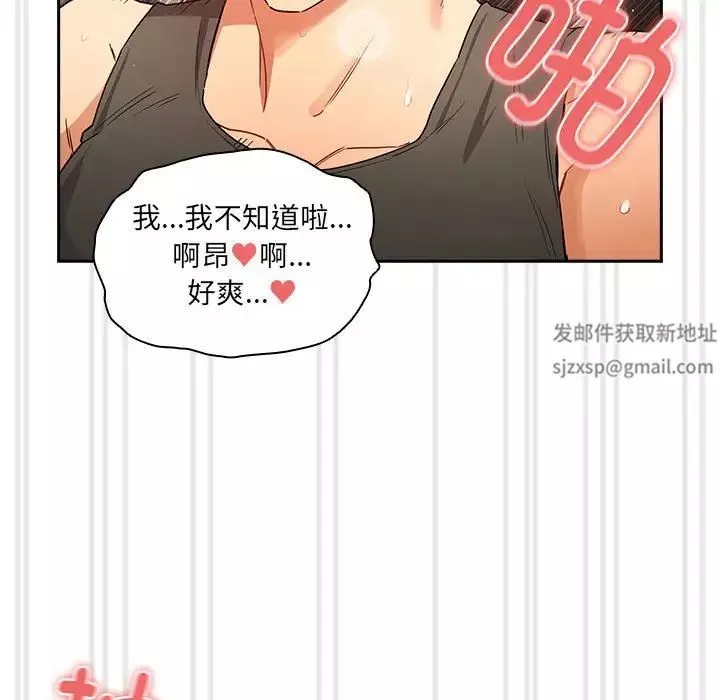 疫情期间的家教生活-第90话 - 图片 83