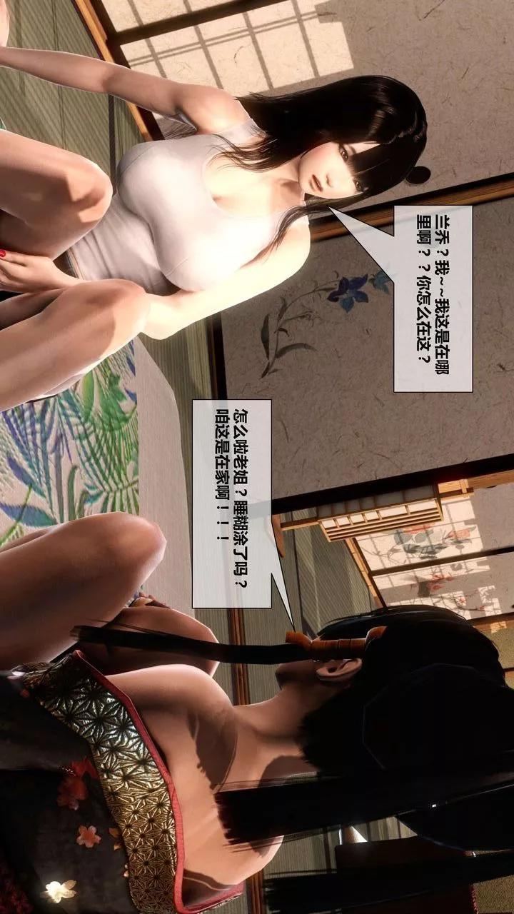 [3D]我的金城(罪惡金城)第1-2季[完整版]第二季04章【第3話】