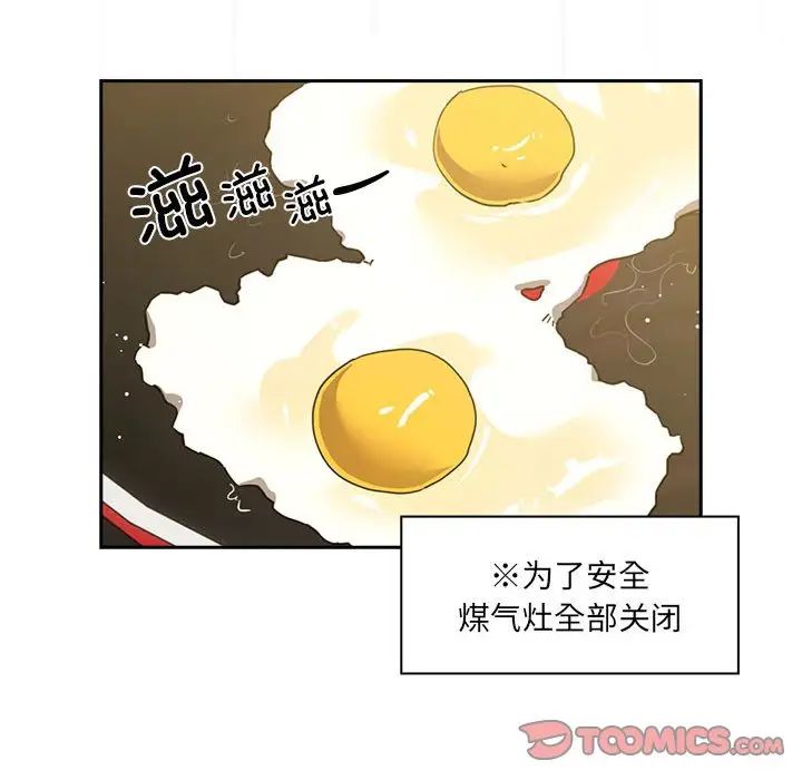 疫情期间的家教生活第90话