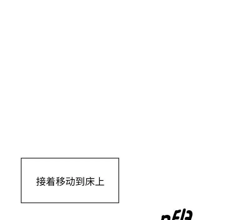 疫情期間的家教生活第90話