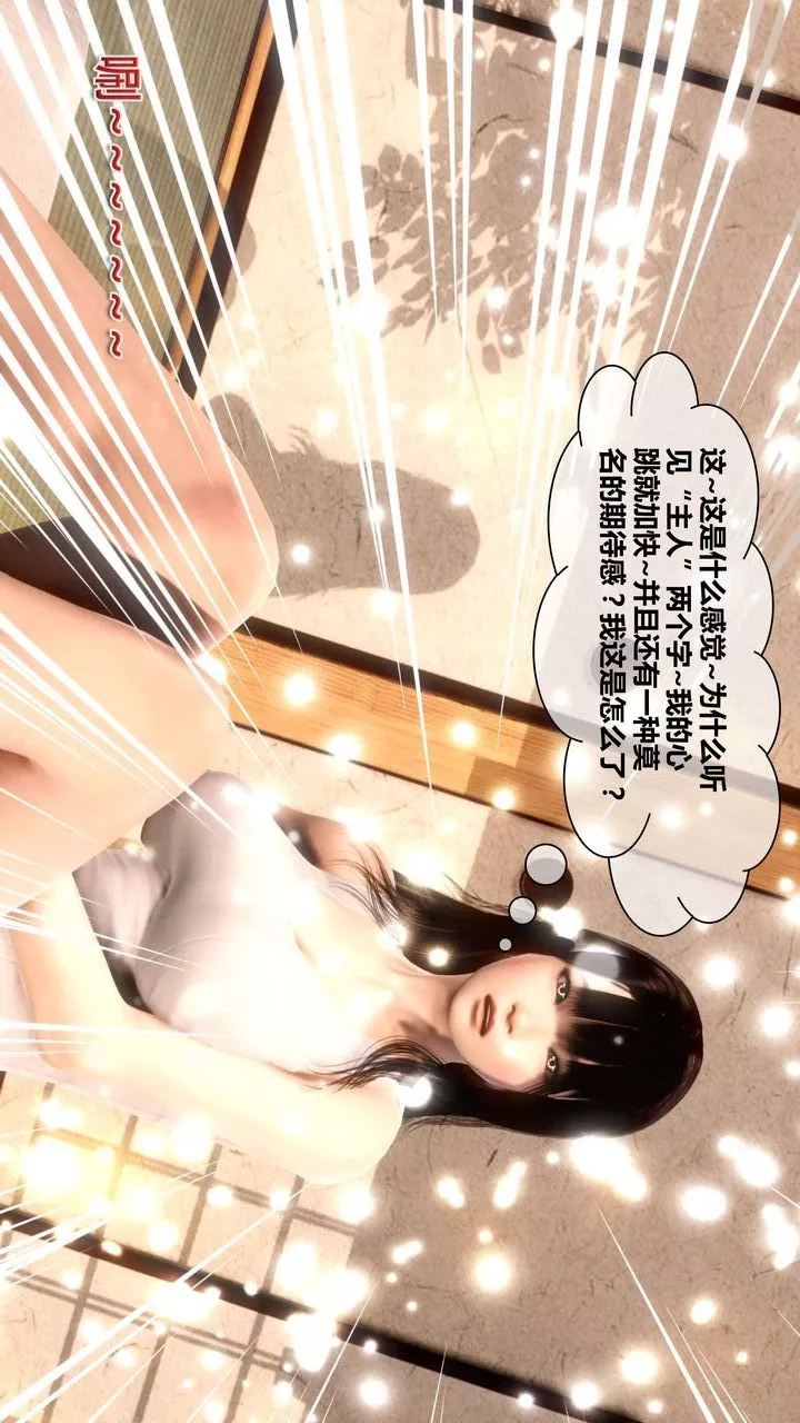 [3D]我的金城(罪惡金城)第1-2季[完整版]第二季04章【第3話】