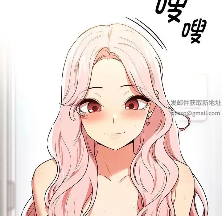 疫情期间的家教生活-第90话 - 图片 89