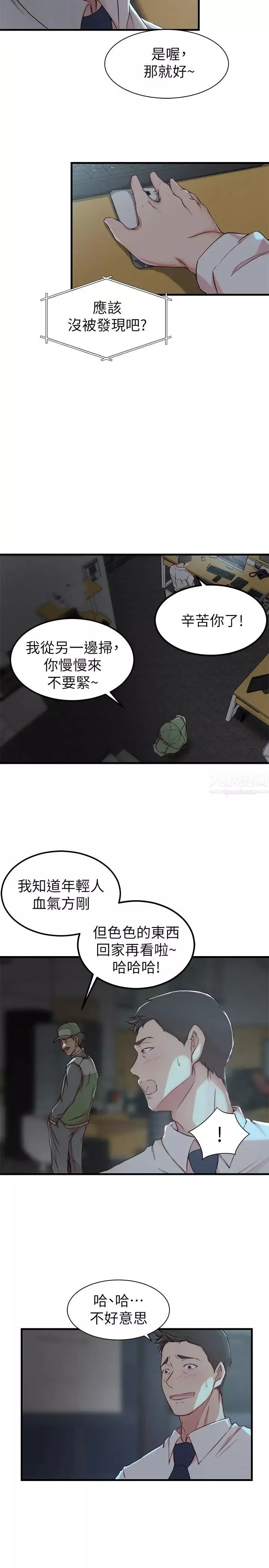 老婆的姊姊-第7话-好想看看姐淫荡的样子 - 图片 7