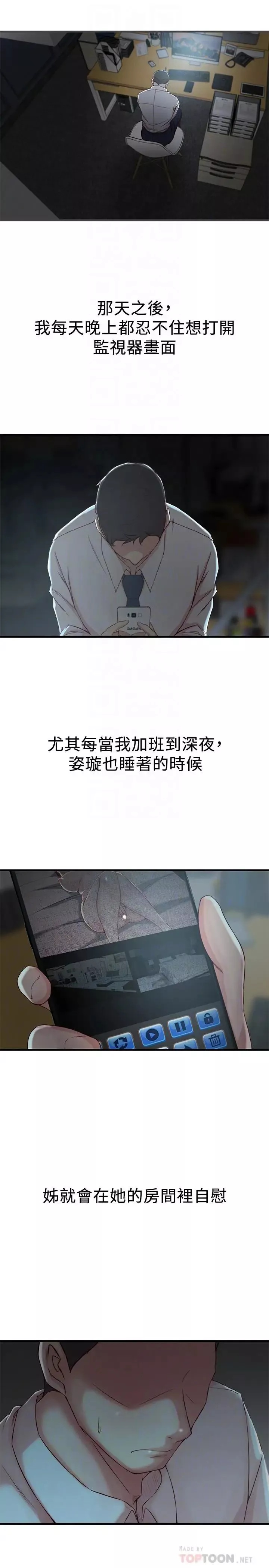 老婆的姊姊第7話-好想看看姐淫荡的样子