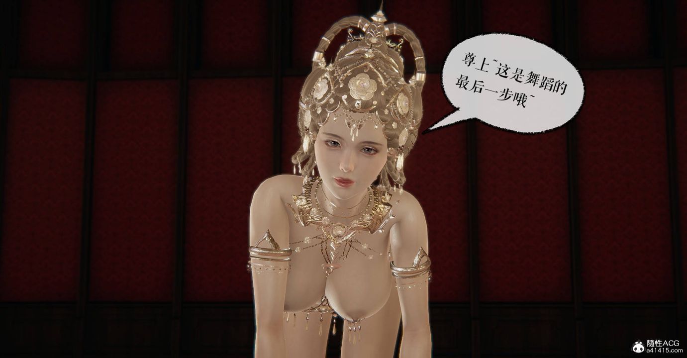 [3D]魔尊归来[龙魂第二部]第33话