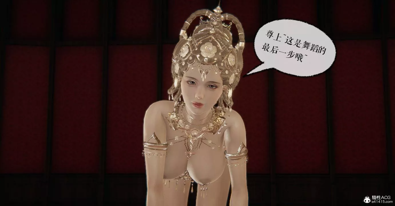 [3D]魔尊归来[龙魂第二部]-第33话 - 图片 40