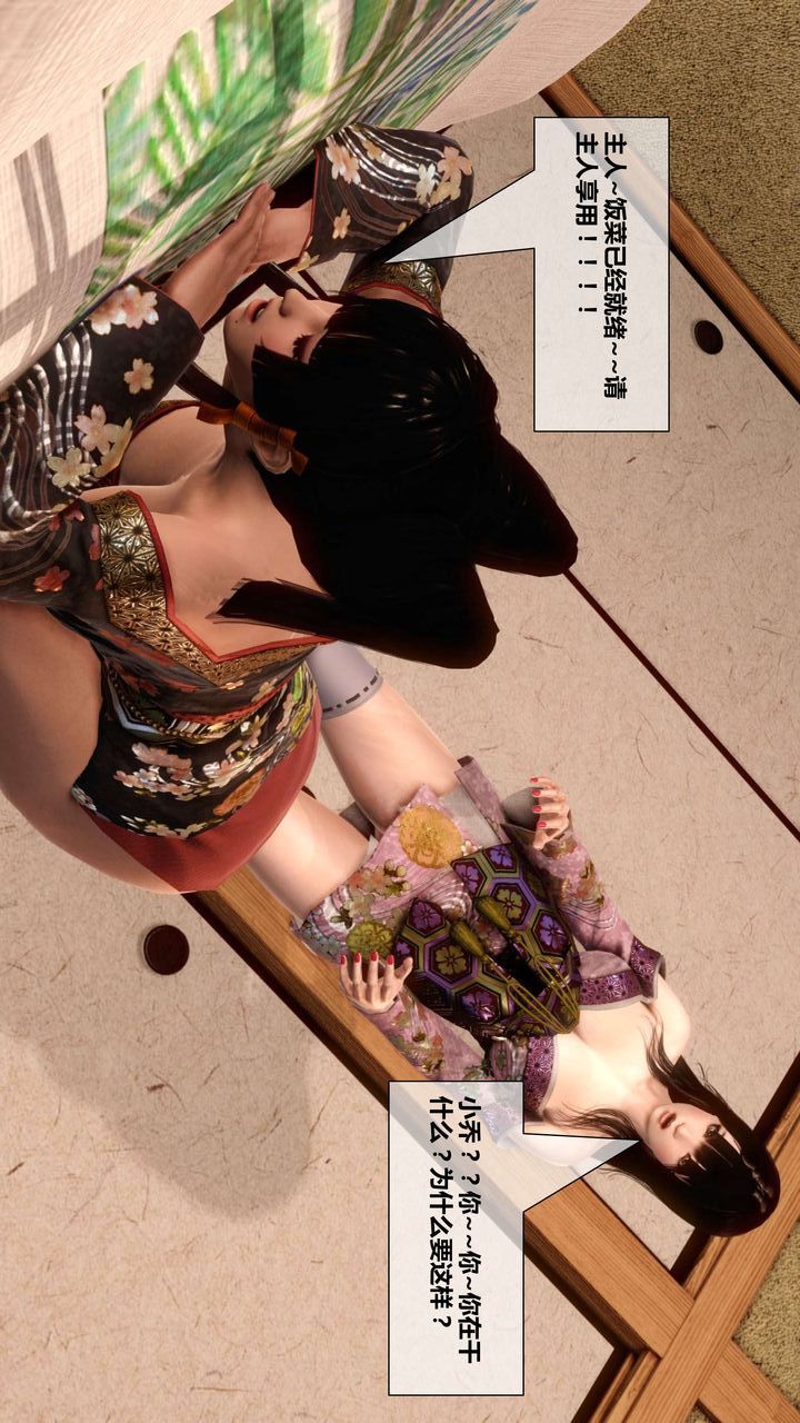 [3D]我的金城(罪恶金城)第1-2季[完整版]第二季04章【第3话】