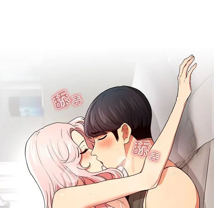 疫情期間的家教生活第90話