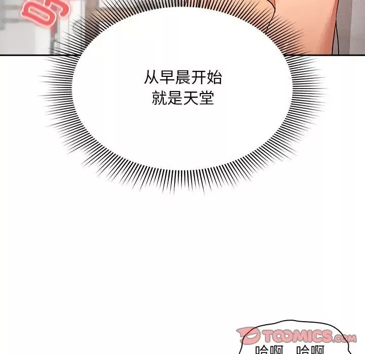疫情期间的家教生活-第90话 - 图片 102