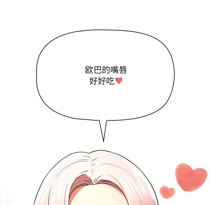 疫情期间的家教生活第90话