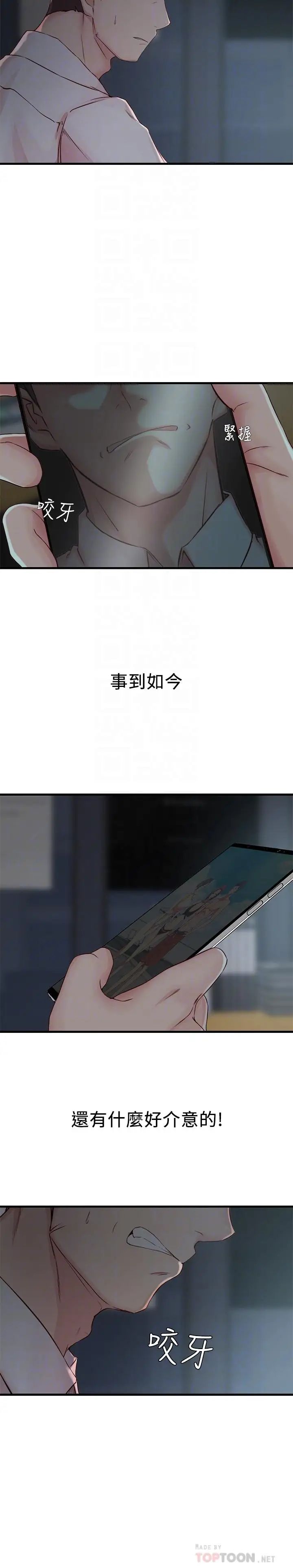 老婆的姊姊第7話-好想看看姐淫荡的样子