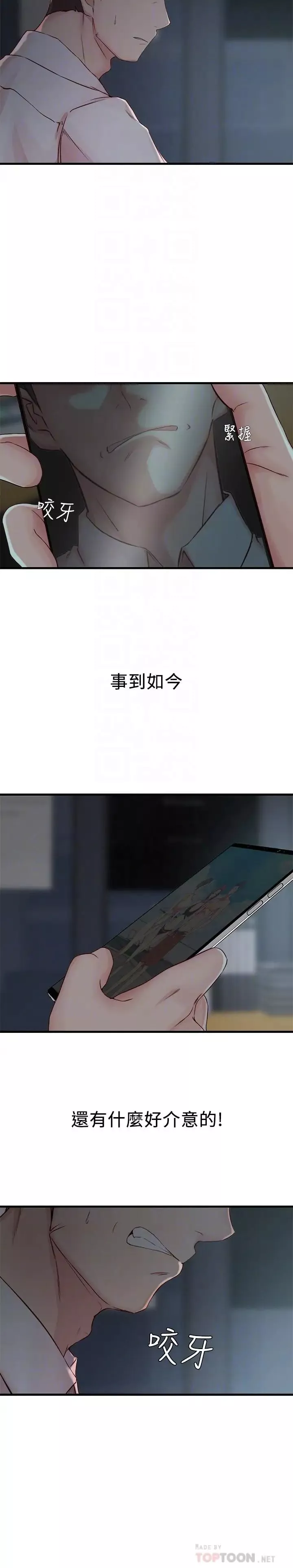 老婆的姊姊-第7话-好想看看姐淫荡的样子 - 图片 16