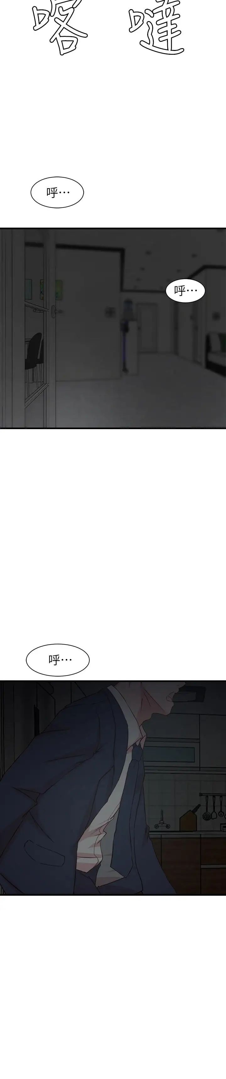 老婆的姊姊第7話-好想看看姐淫荡的样子