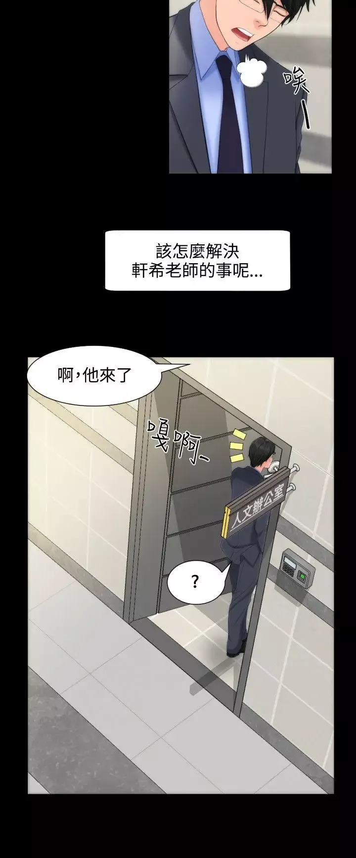 成人的滋味-第10话 - 图片 22