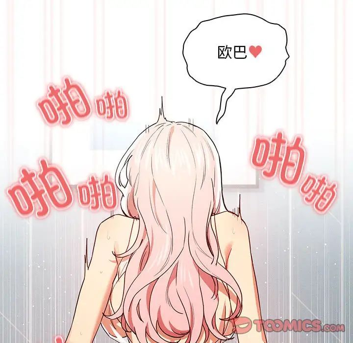 疫情期间的家教生活第90话