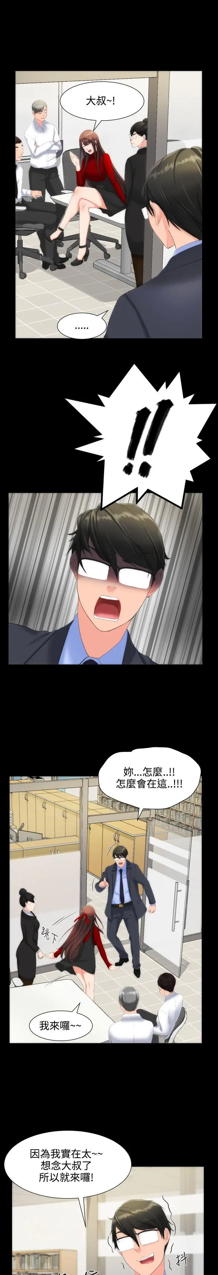 成人的滋味第10话