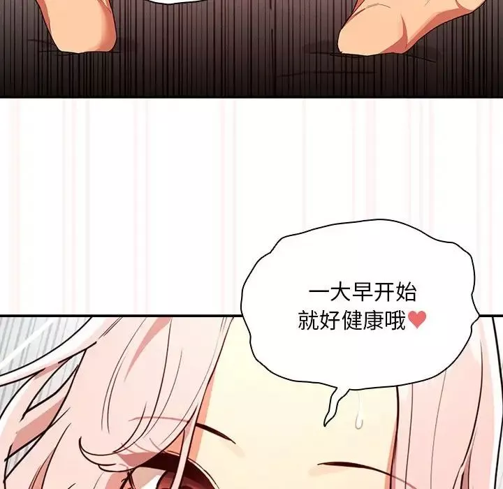 疫情期間的家教生活第90話