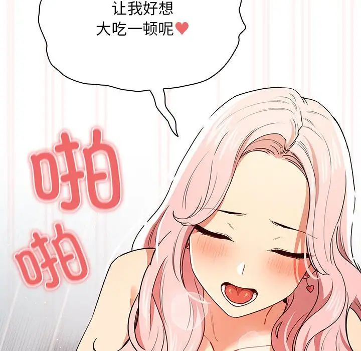 疫情期间的家教生活第90话