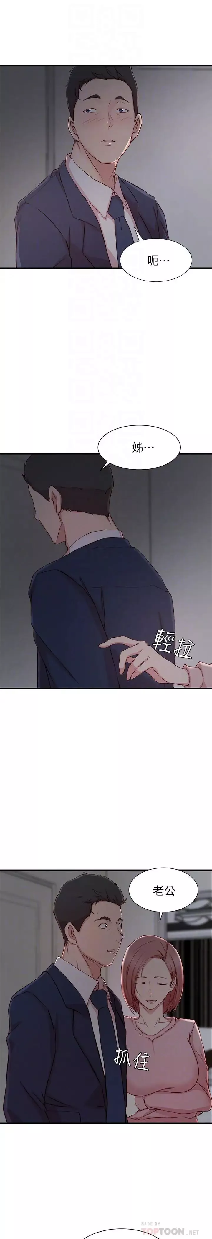 老婆的姊姊第8話-想嚐嚐看姐的胸部