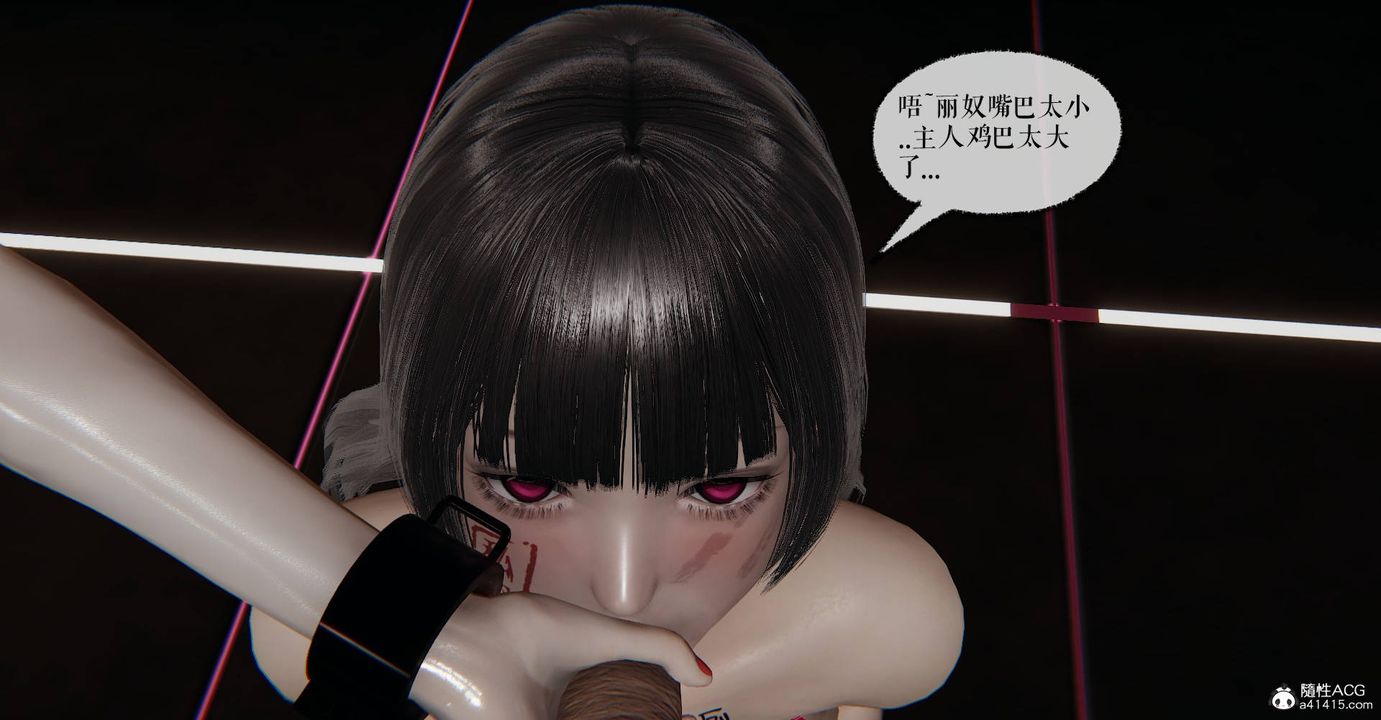 [3D]魔尊歸來[龍魂第二部]第33話