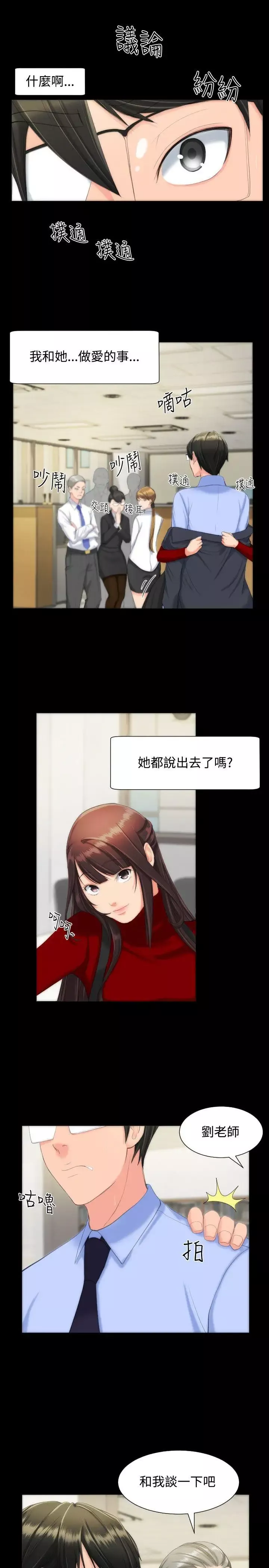 成人的滋味-第10话 - 图片 25