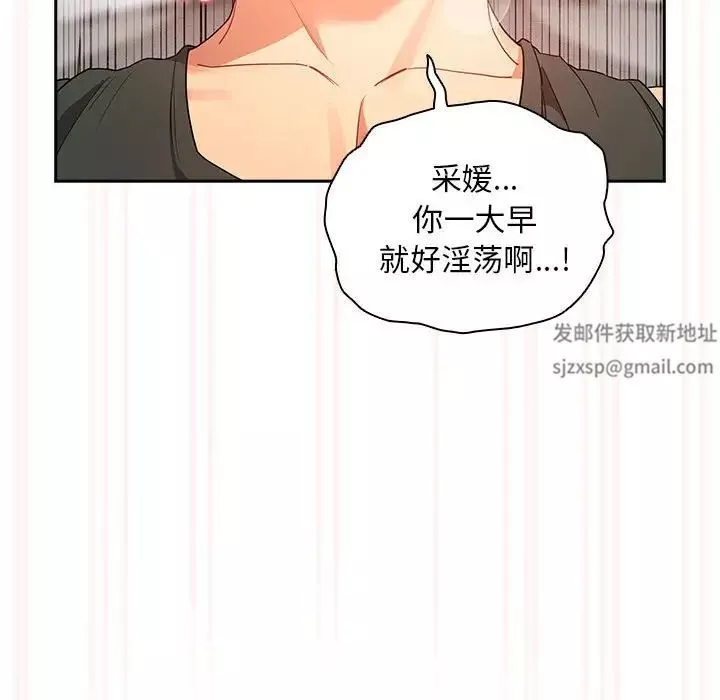 疫情期間的家教生活第90話