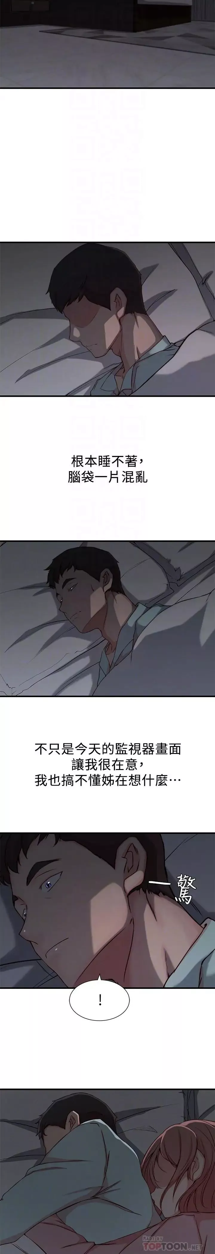 老婆的姊姊第8話-想嚐嚐看姐的胸部