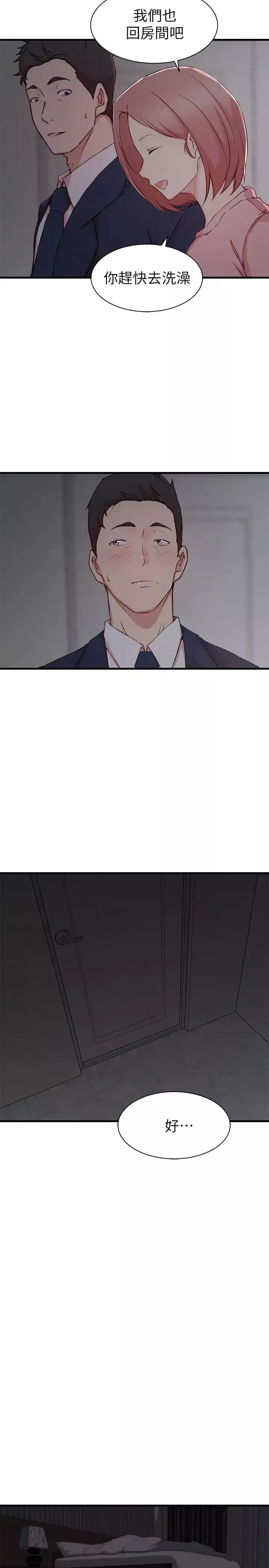 老婆的姊姊第8話-想嚐嚐看姐的胸部