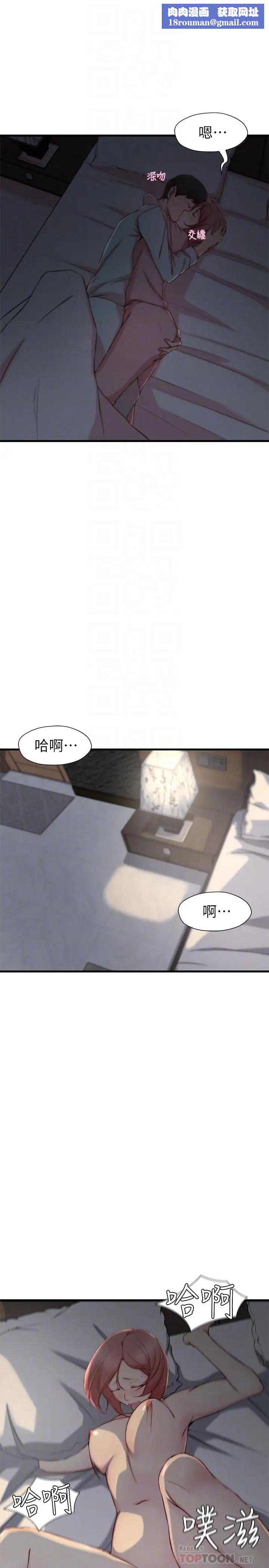 老婆的姊姊第8话-想嚐嚐看姐的胸部