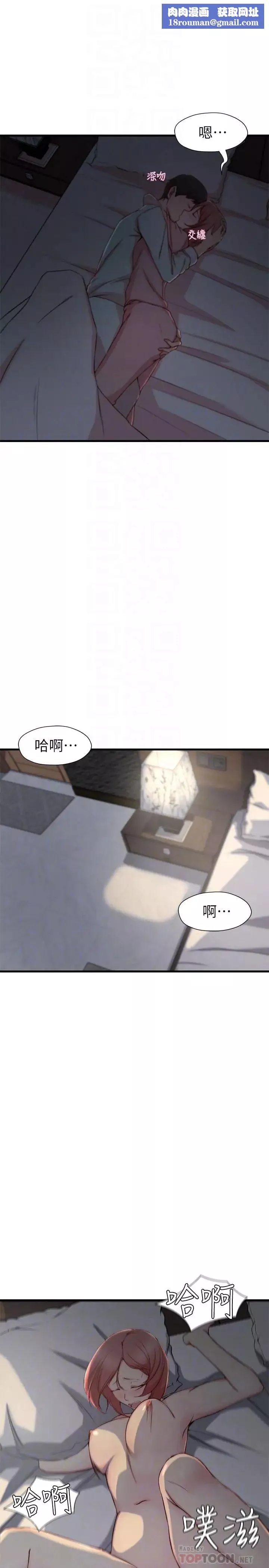 老婆的姊姊-第8话-想嚐嚐看姐的胸部 - 图片 14