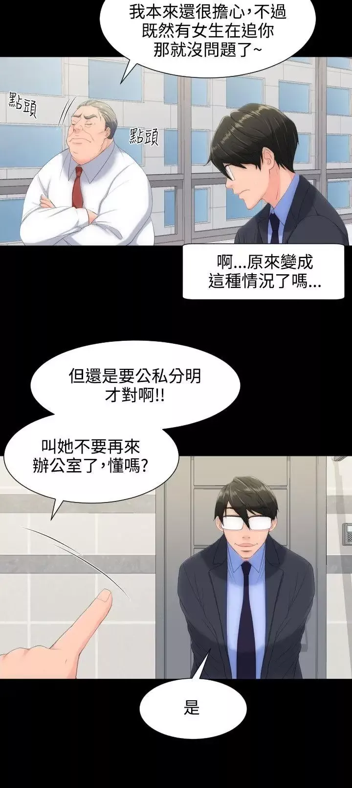 成人的滋味-第11话 - 图片 4